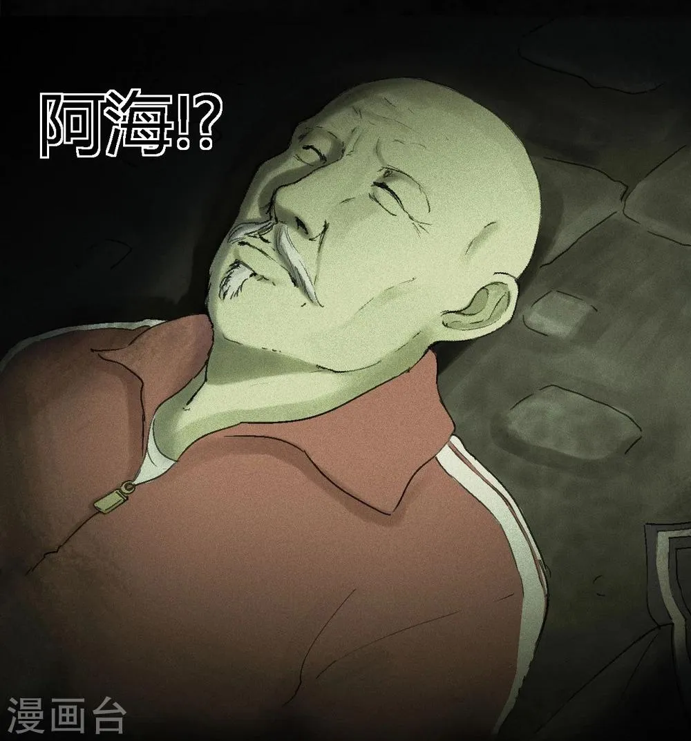第45话 陆离 第58页