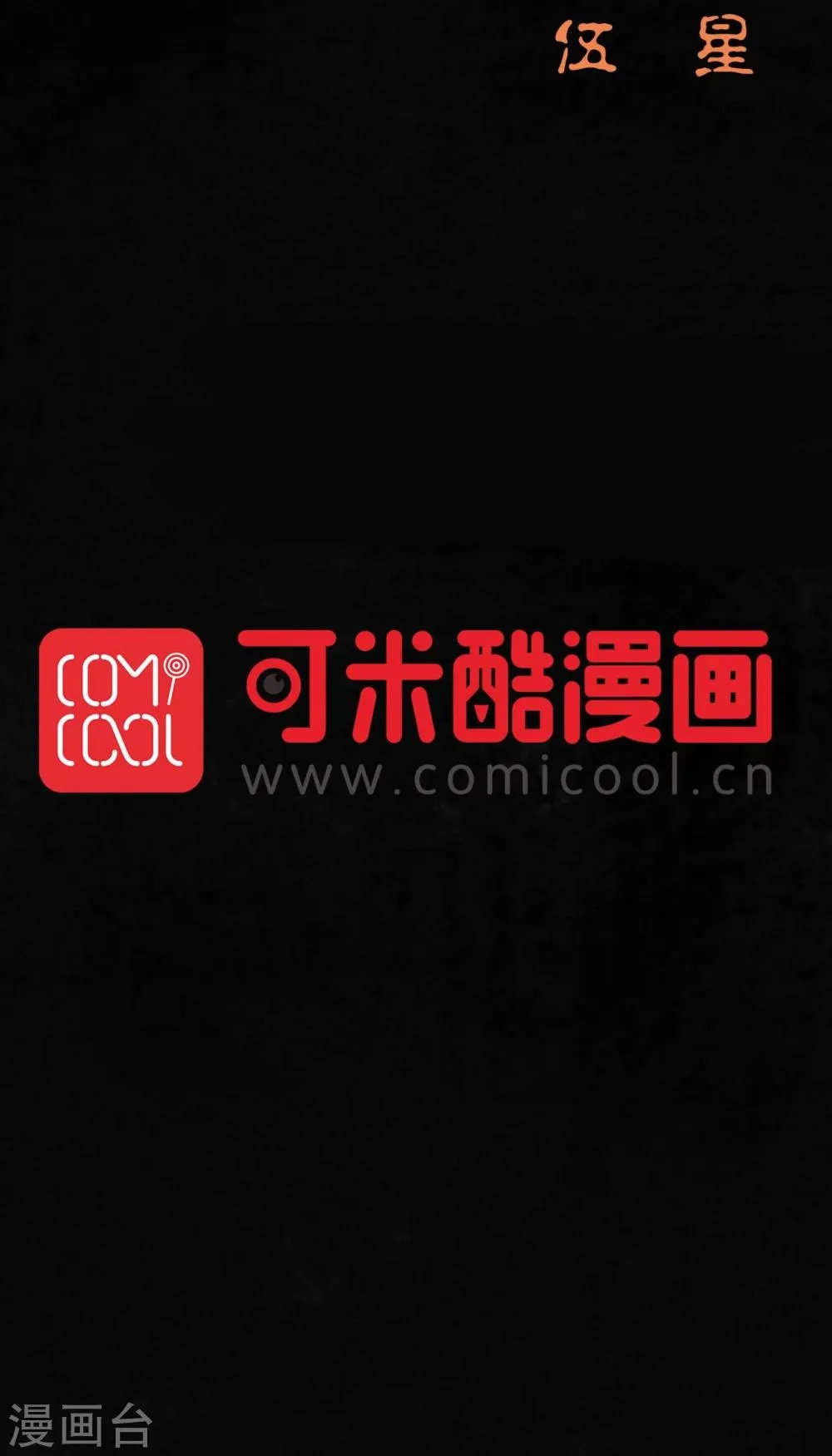 第45话 陆离 第68页