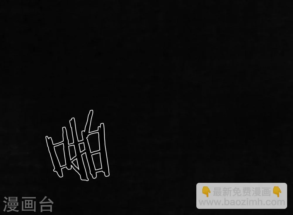 第46话 梦醒时分 第3页