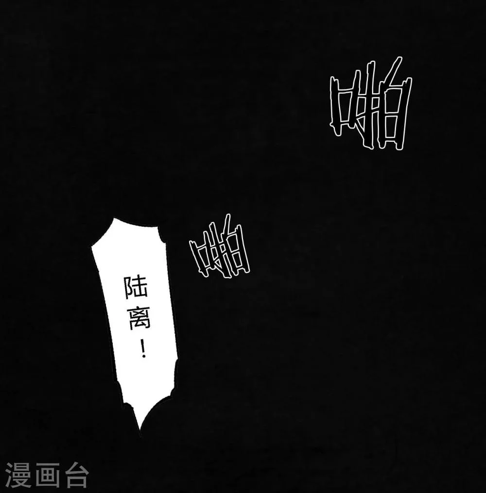 第46话 梦醒时分 第4页