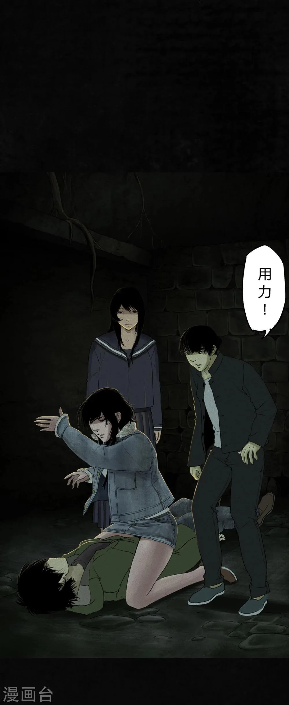第46话 梦醒时分 第6页