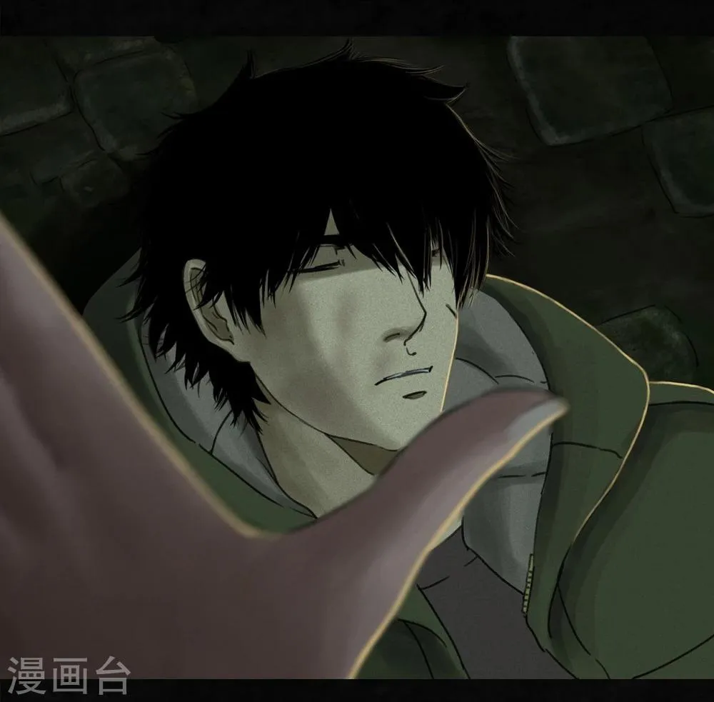 第46话 梦醒时分 第8页
