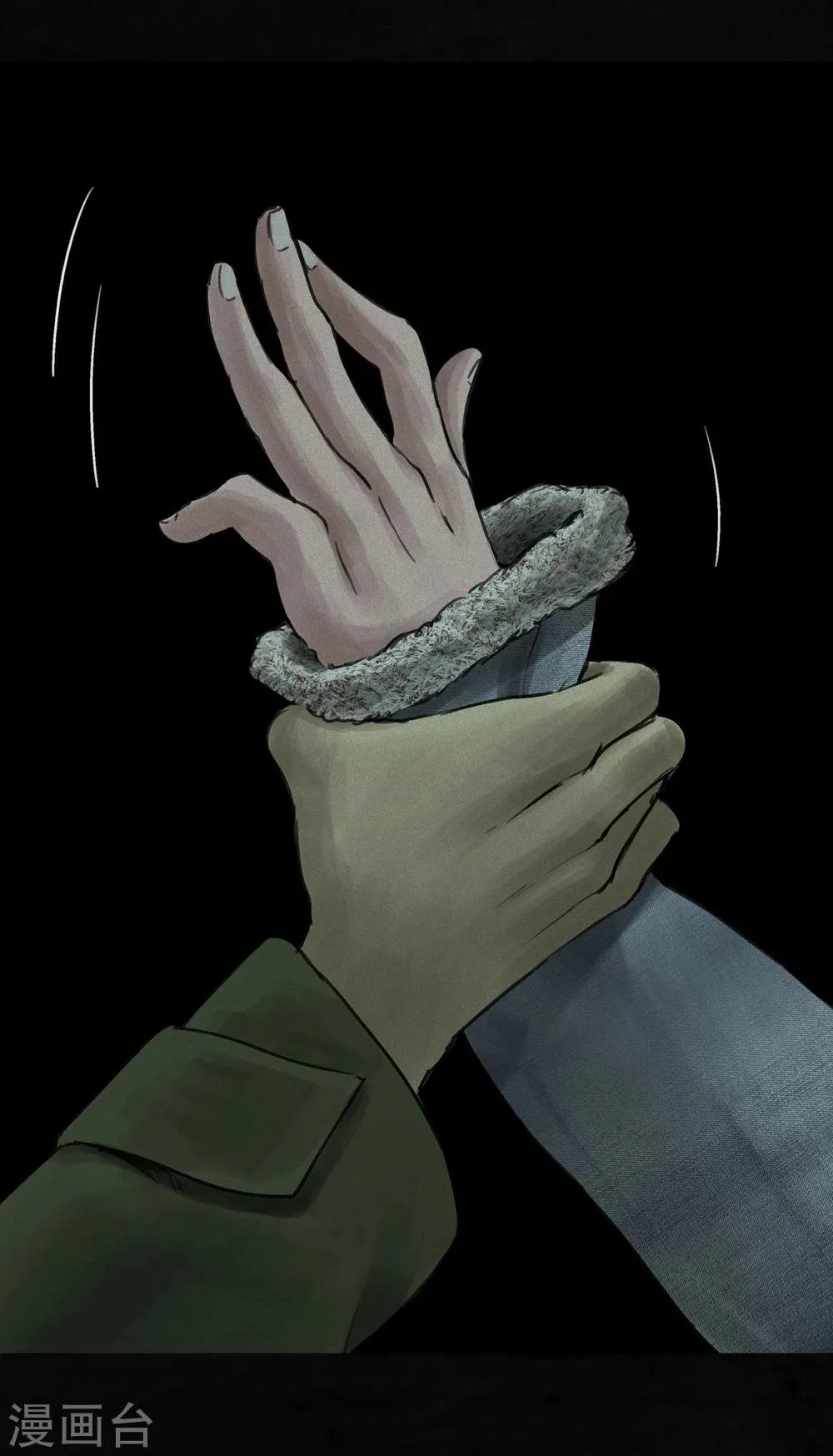 第46话 梦醒时分 第10页