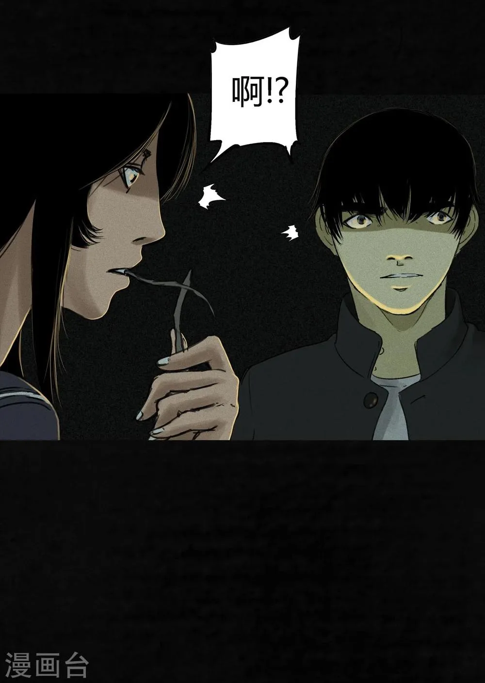 第46话 梦醒时分 第18页