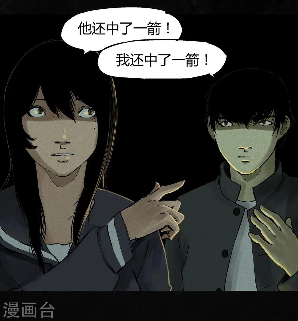 第46话 梦醒时分 第20页