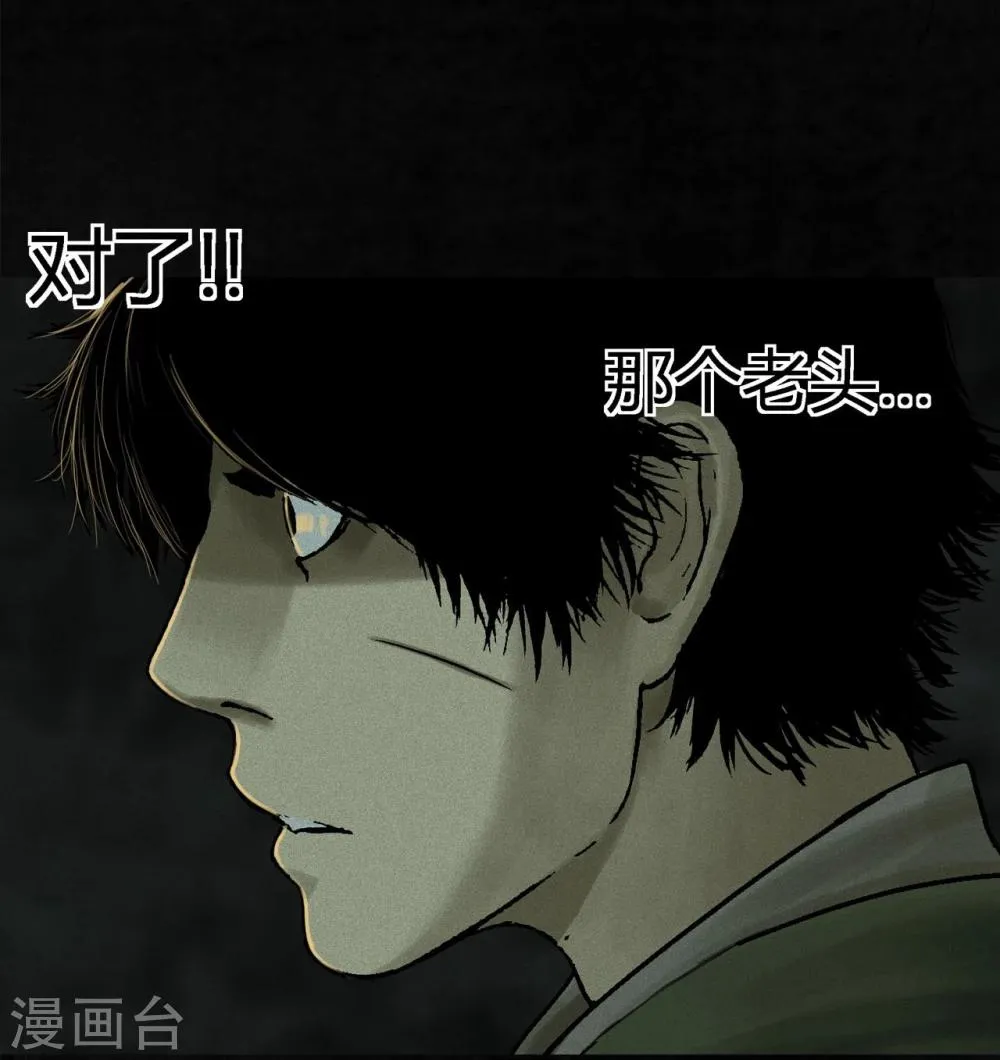 第46话 梦醒时分 第24页