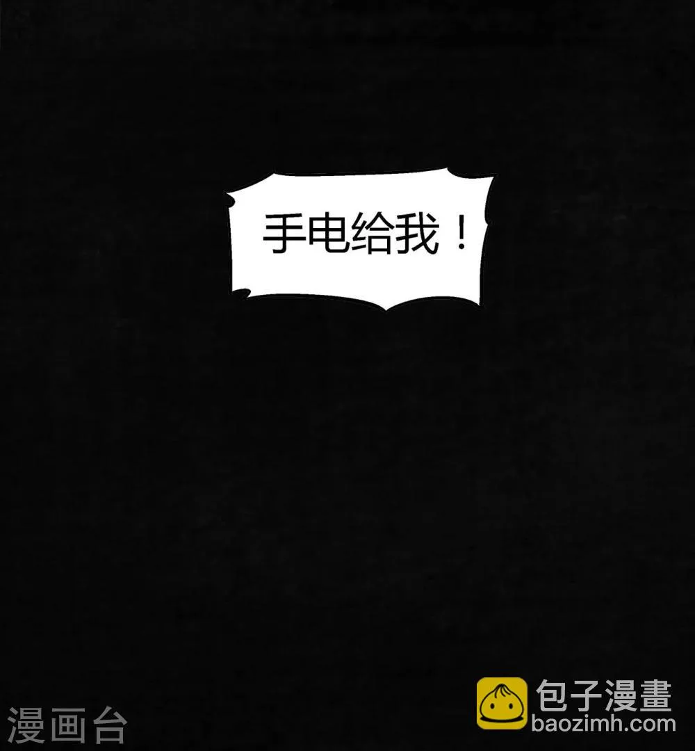 第46话 梦醒时分 第25页