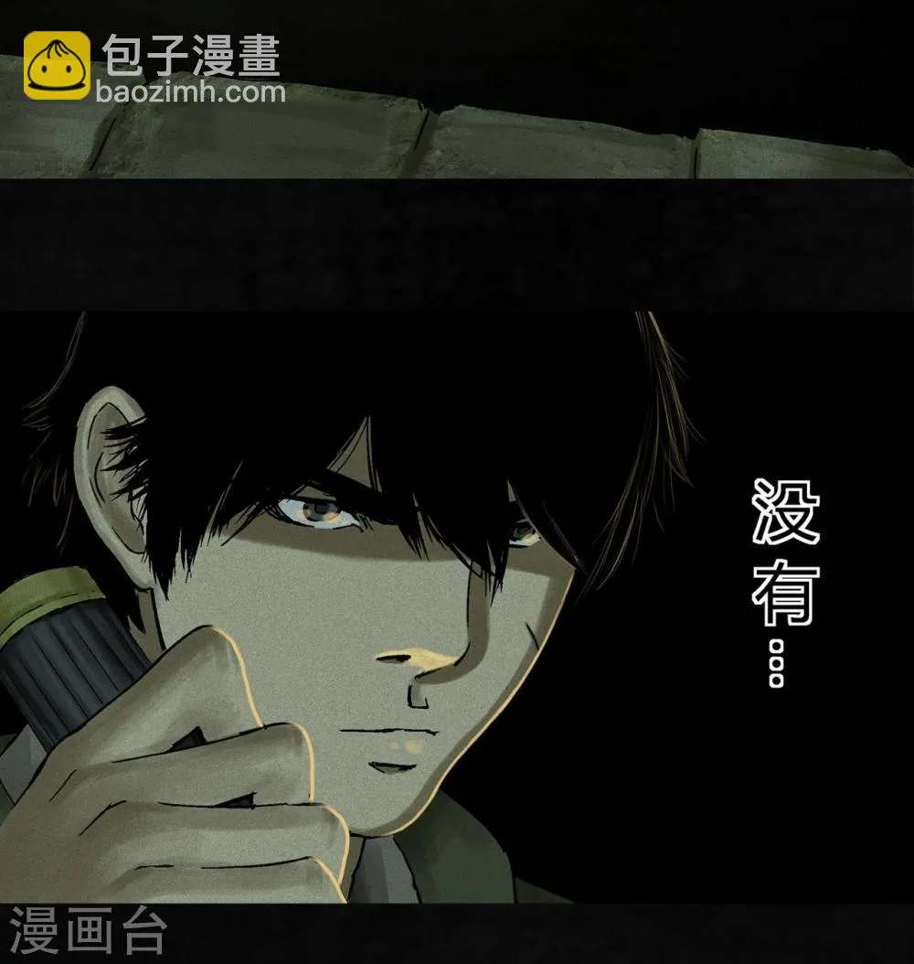 第46话 梦醒时分 第28页