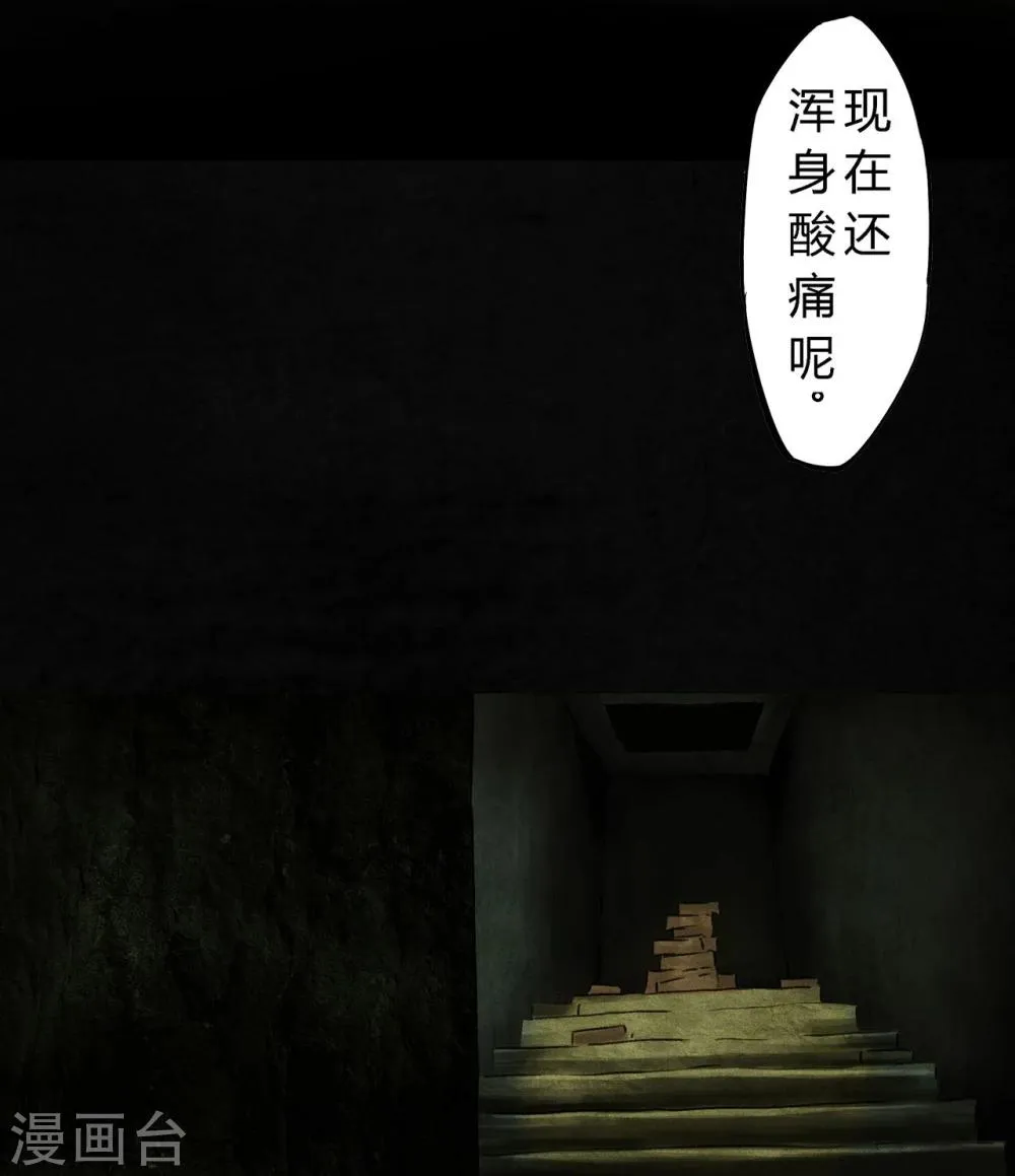 第46话 梦醒时分 第42页