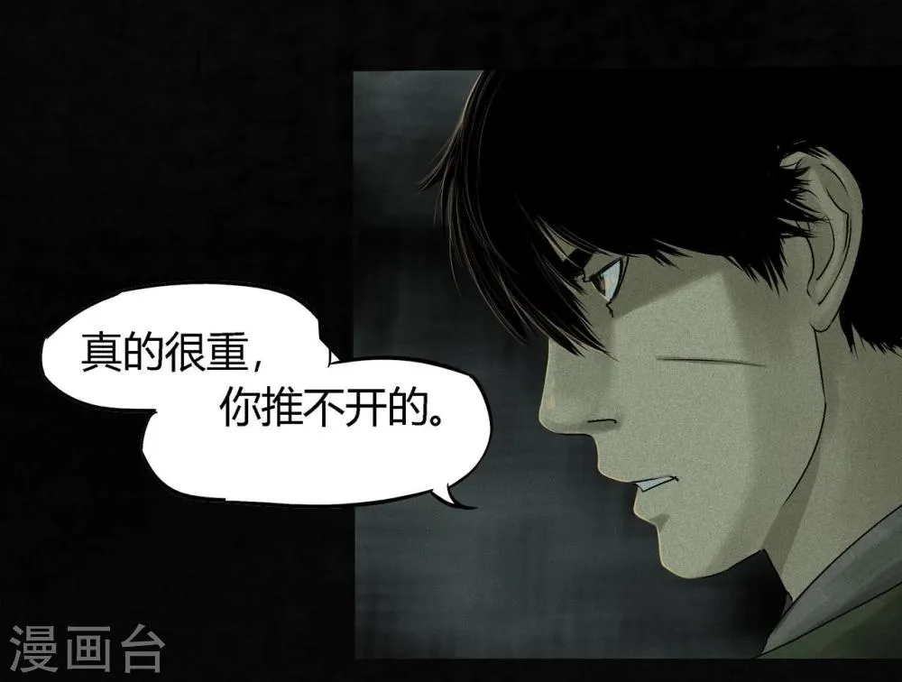 第46话 梦醒时分 第51页