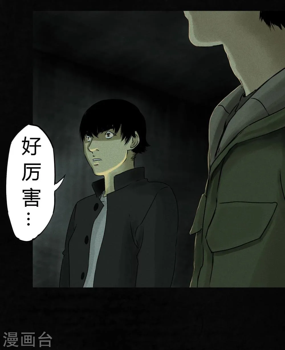 第46话 梦醒时分 第57页
