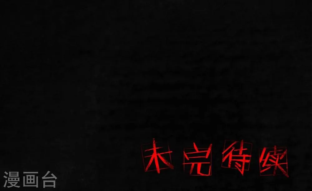 第46话 梦醒时分 第60页