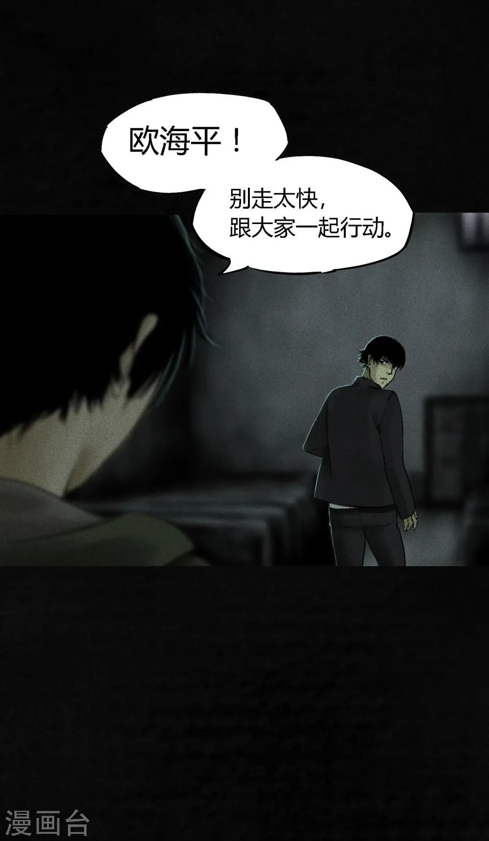 第47话 片场是什么gui 第4页