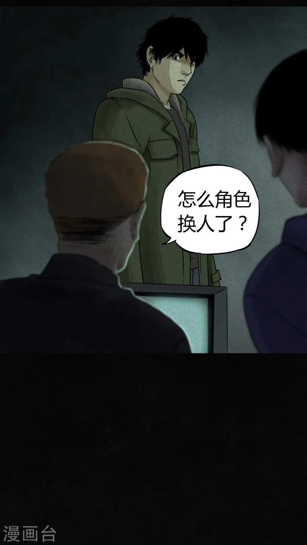 第47话 片场是什么gui 第32页