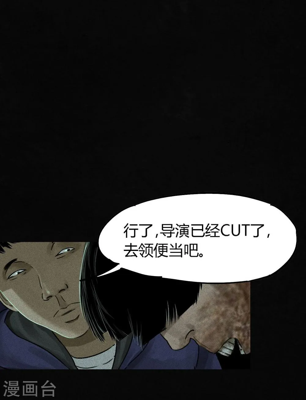 第47话 片场是什么gui 第33页