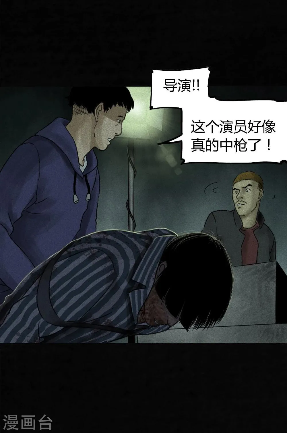 第47话 片场是什么gui 第35页