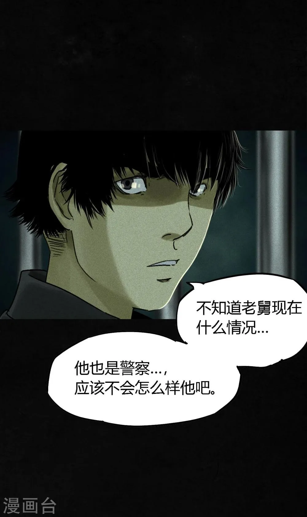 第47话 片场是什么gui 第41页