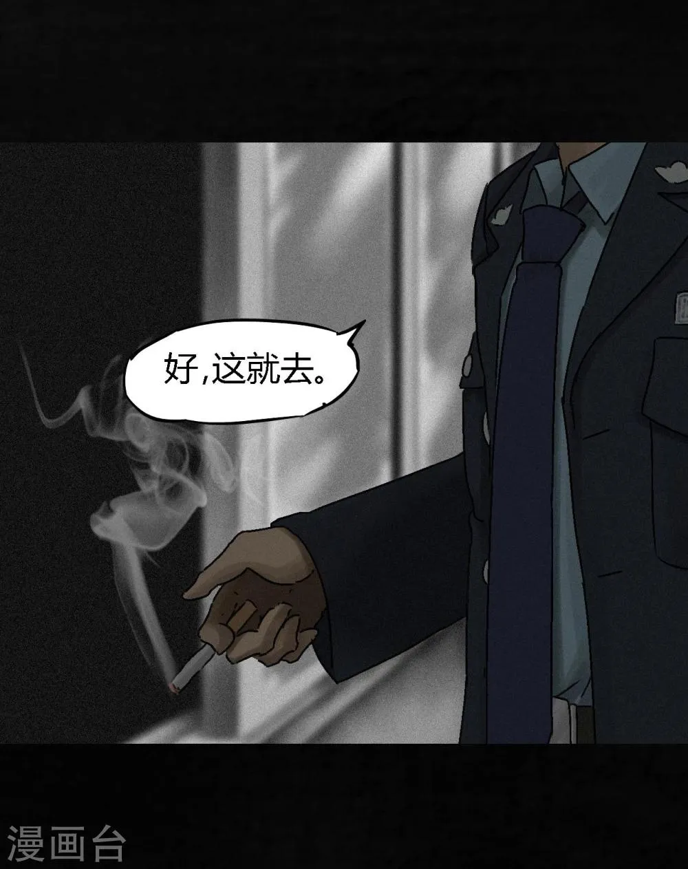 第47话 片场是什么gui 第45页