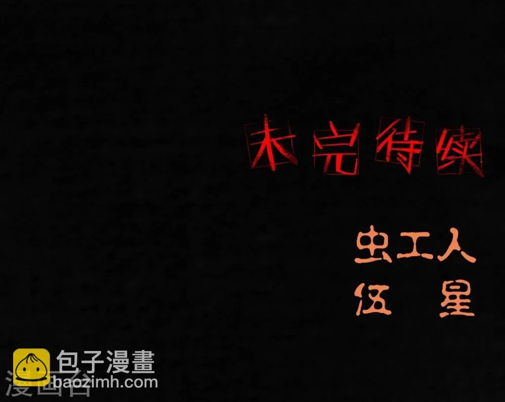 第47话 片场是什么gui 第52页