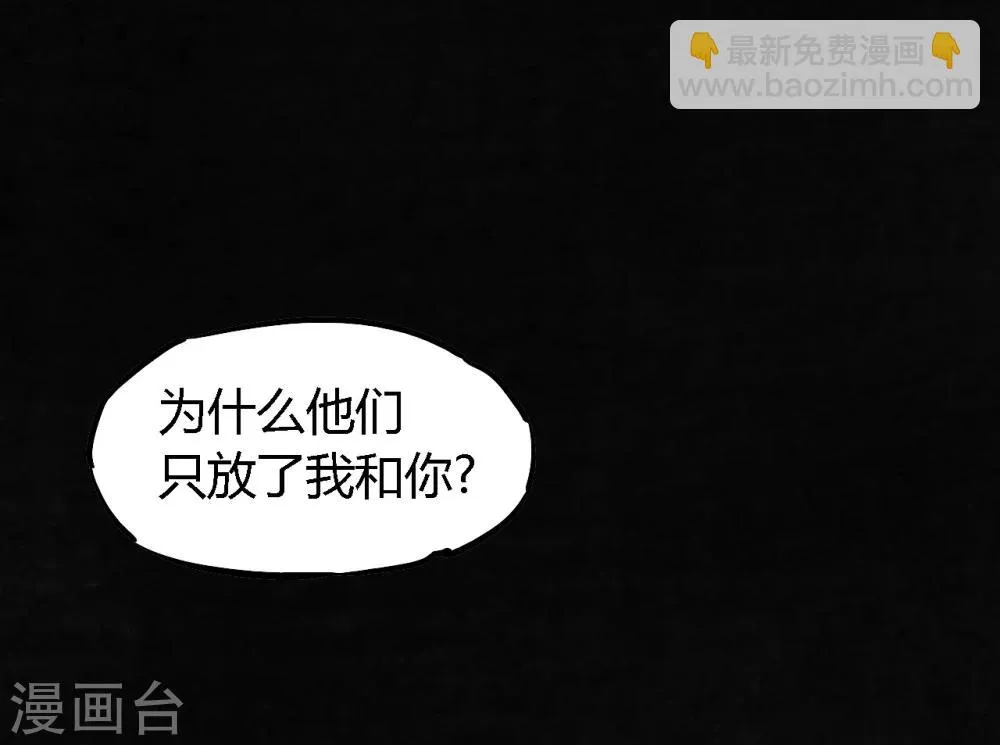 第48话 似曾相识 第3页