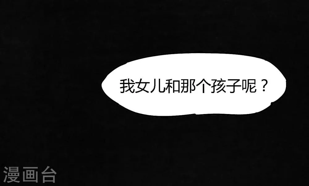第48话 似曾相识 第4页