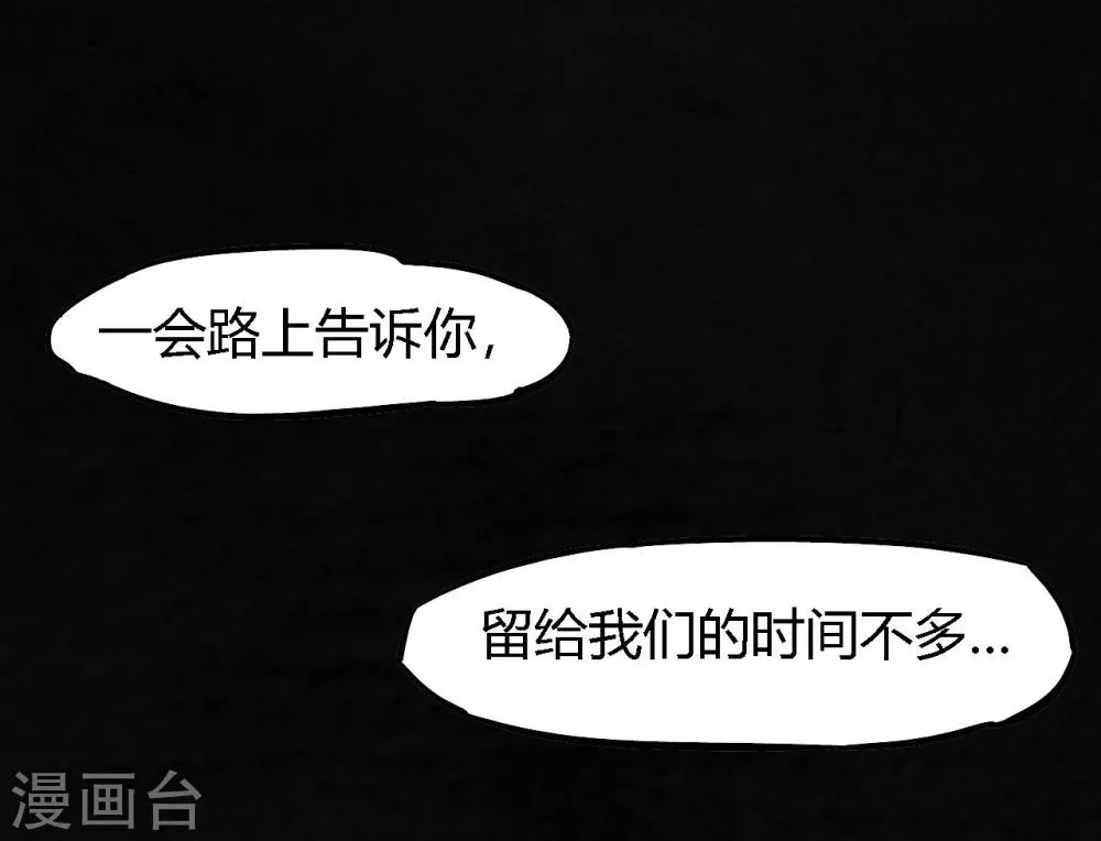 第48话 似曾相识 第5页