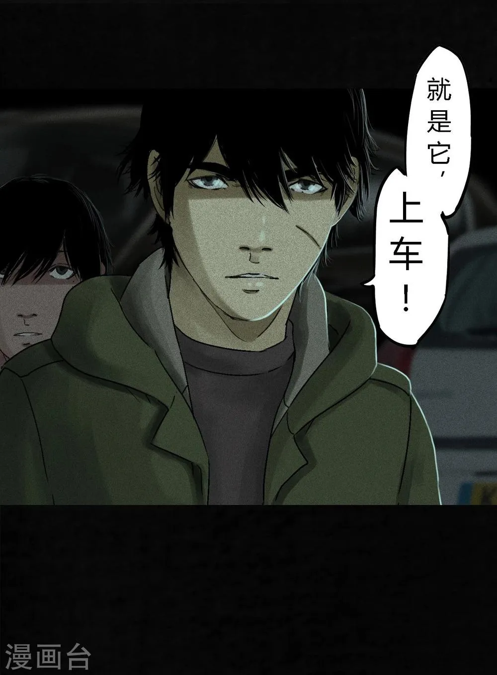 第48话 似曾相识 第10页