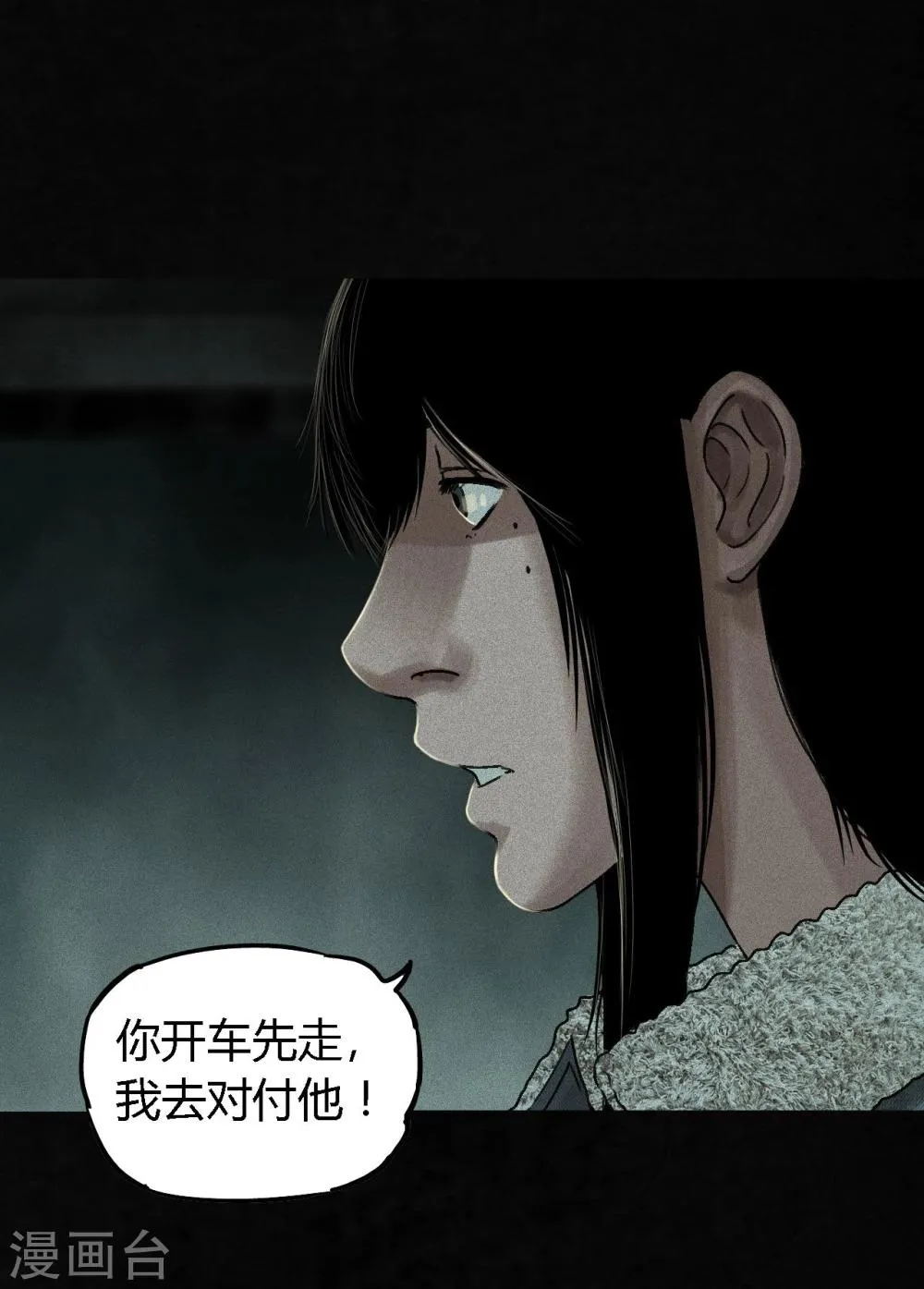 第48话 似曾相识 第17页