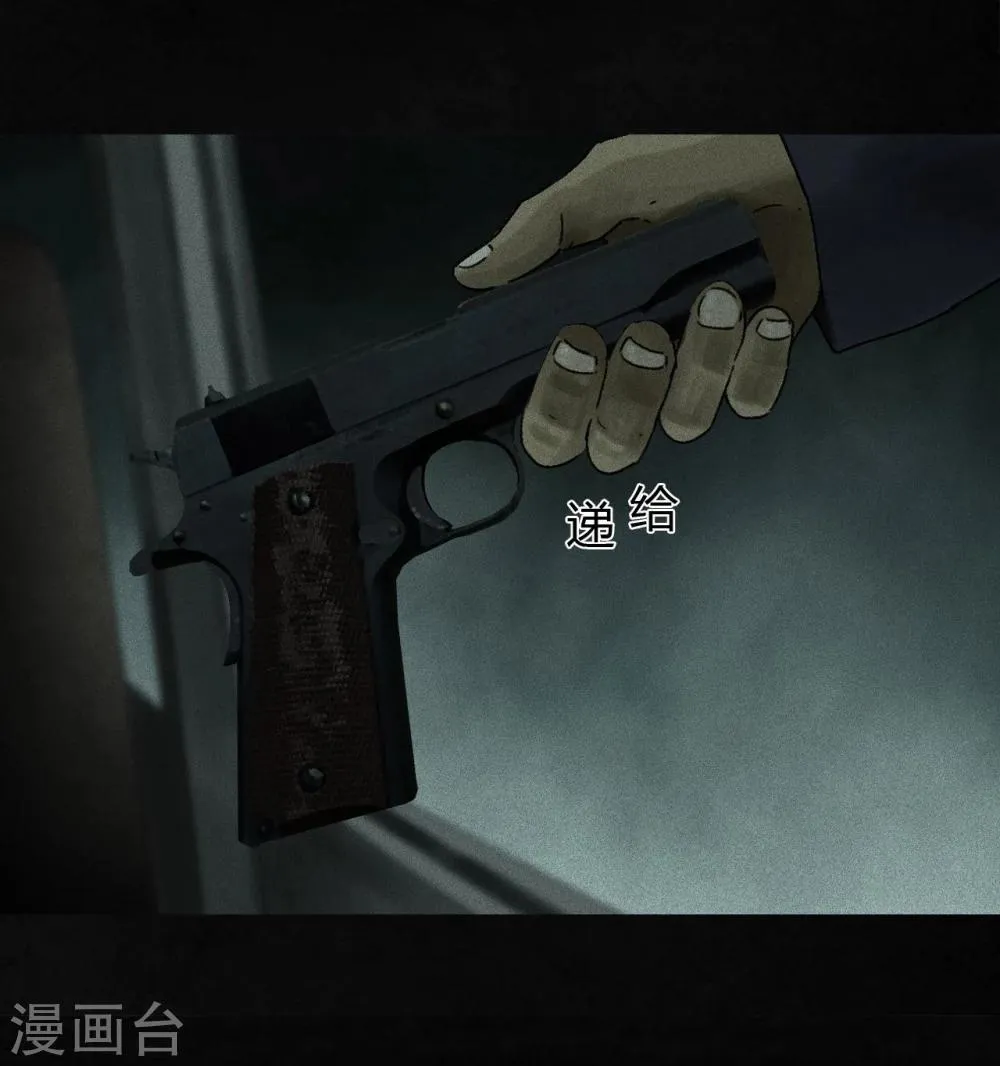 第48话 似曾相识 第21页