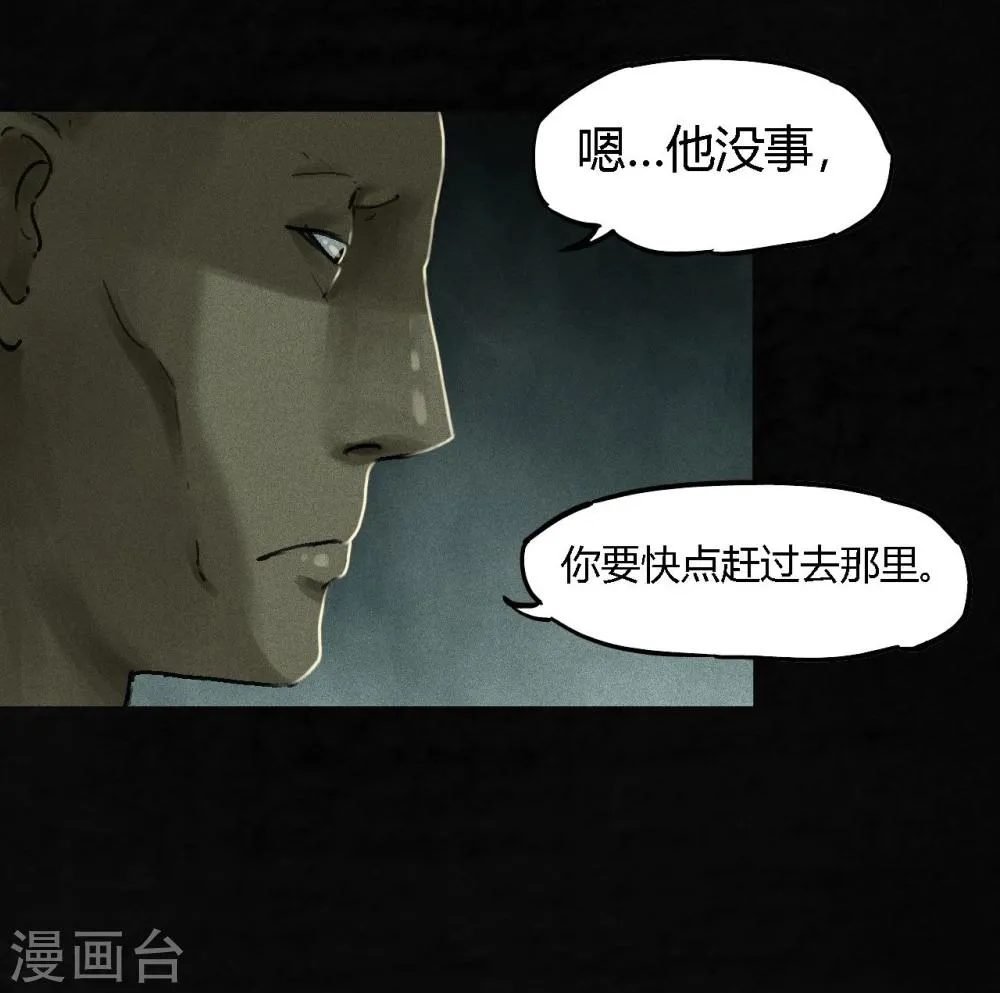 第48话 似曾相识 第25页