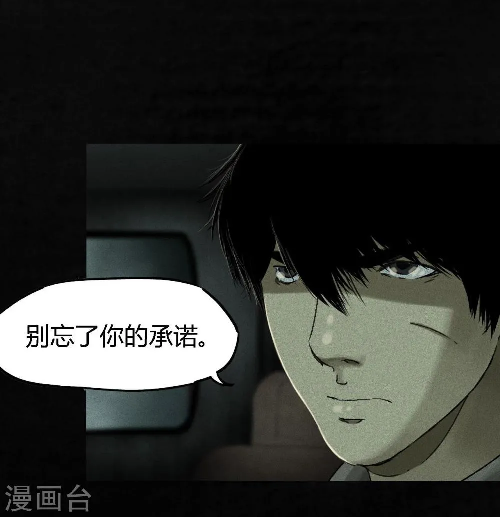 第48话 似曾相识 第26页