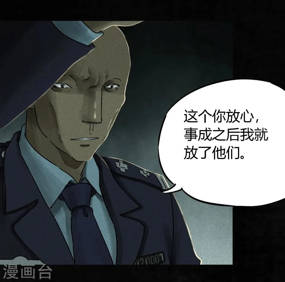 第48话 似曾相识 第27页