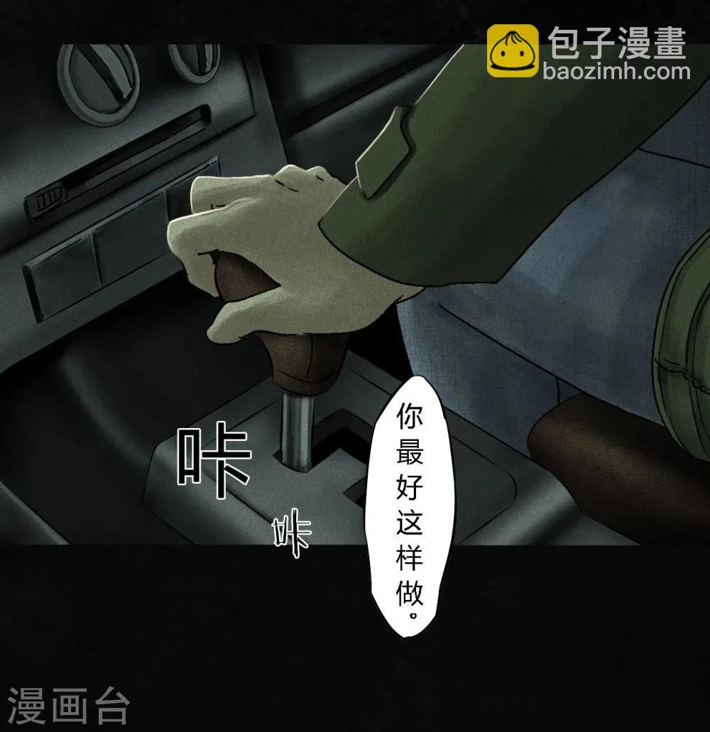 第48话 似曾相识 第28页