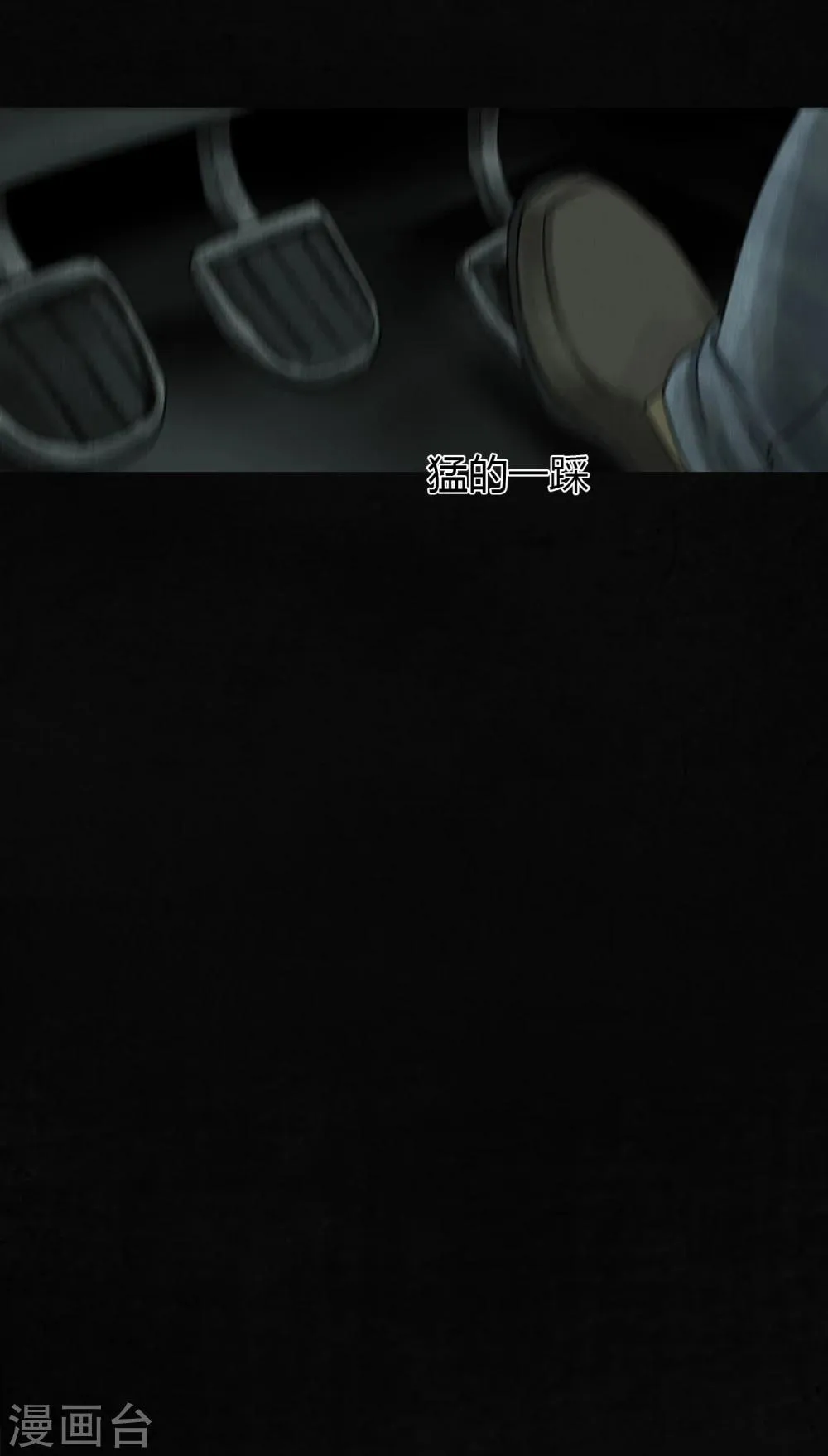 第48话 似曾相识 第29页