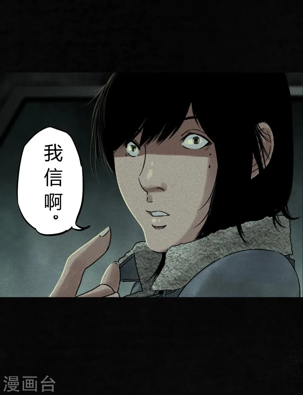 第48话 似曾相识 第34页