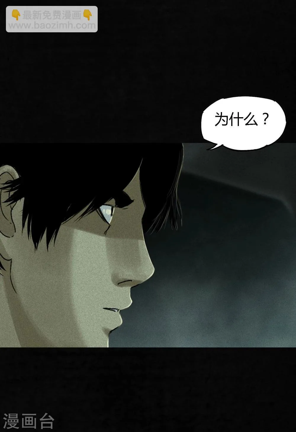 第48话 似曾相识 第35页