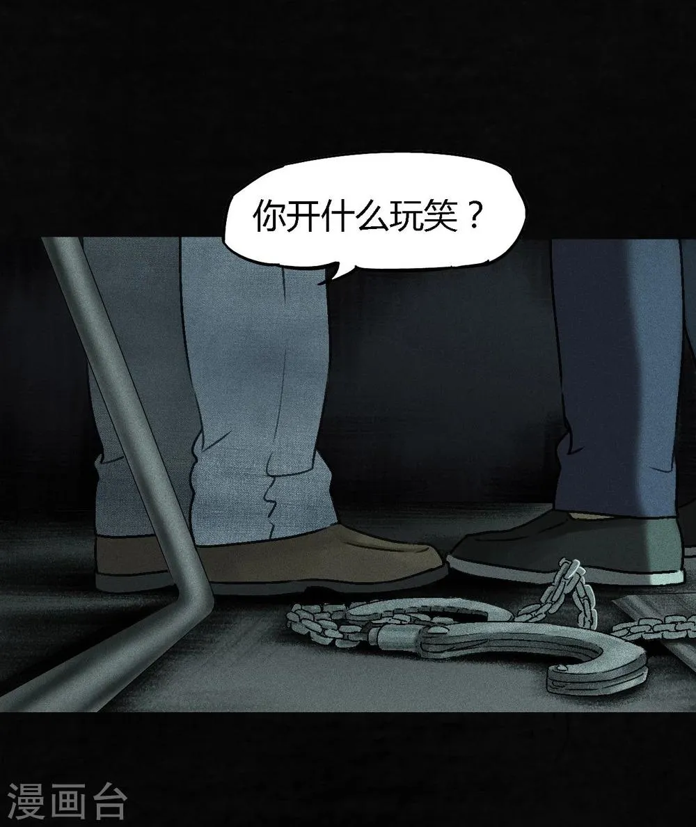 第48话 似曾相识 第41页