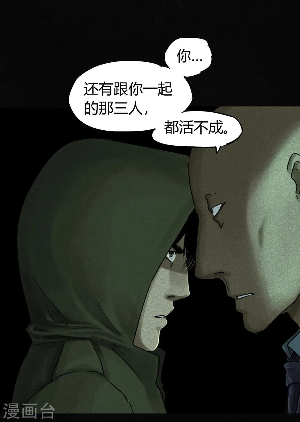 第48话 似曾相识 第44页