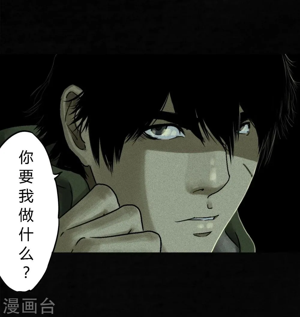 第48话 似曾相识 第46页