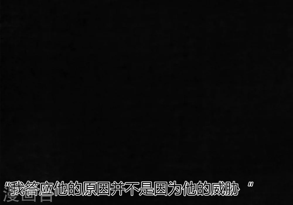 第48话 似曾相识 第47页
