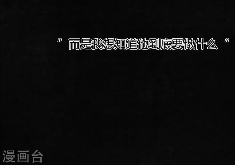 第48话 似曾相识 第48页