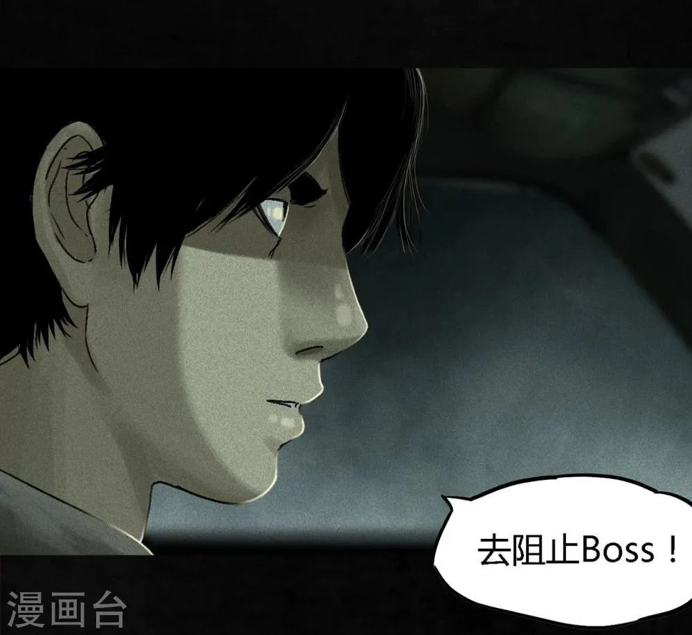 第48话 似曾相识 第49页