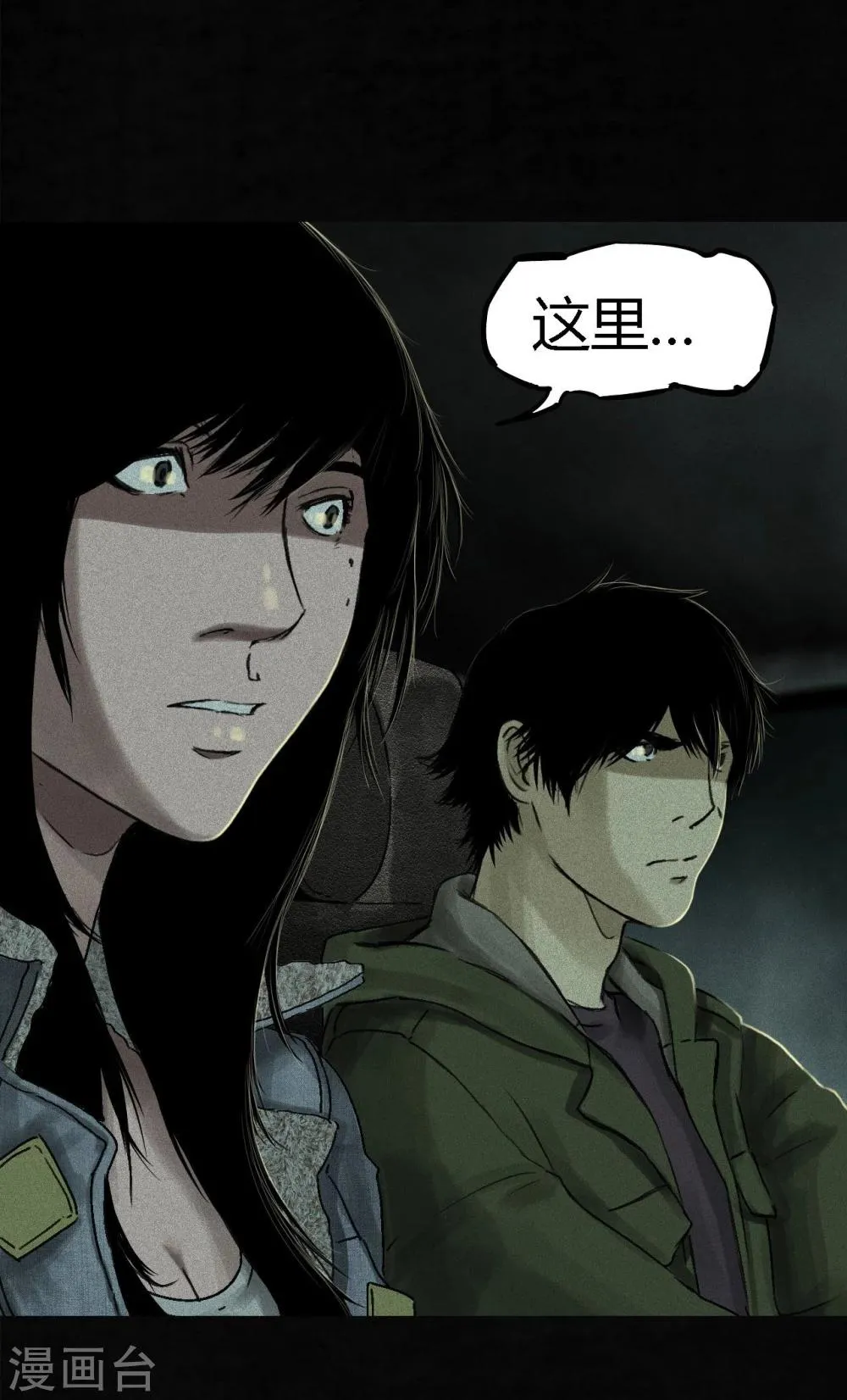 第48话 似曾相识 第61页