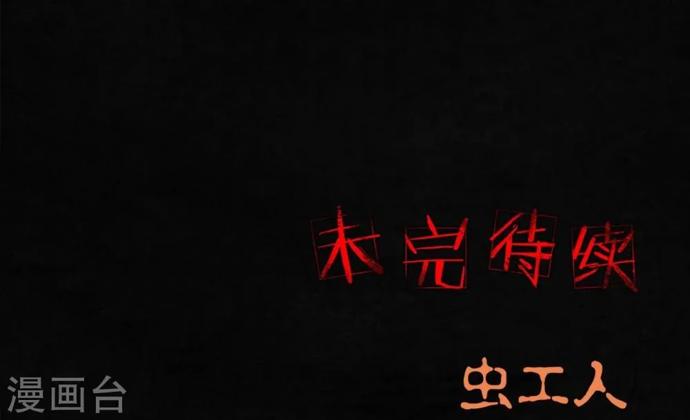 第48话 似曾相识 第62页