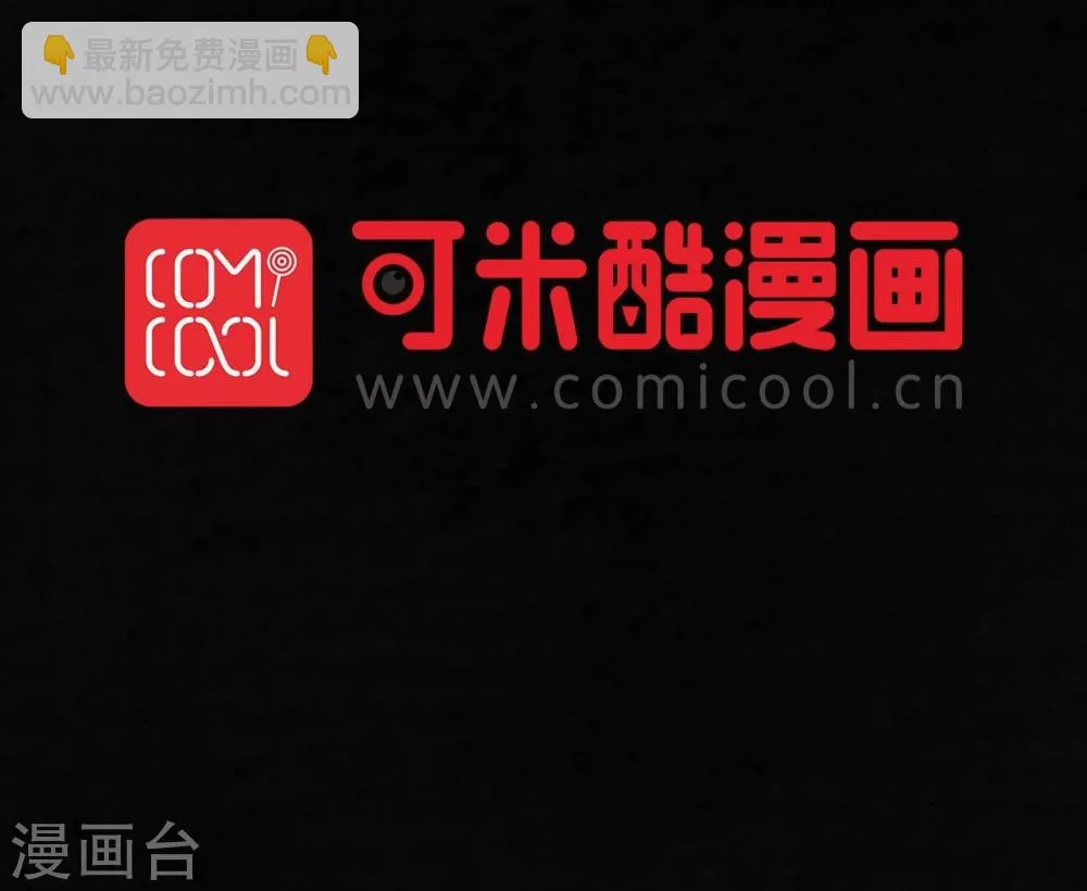 第49话 二十二年后 第2页