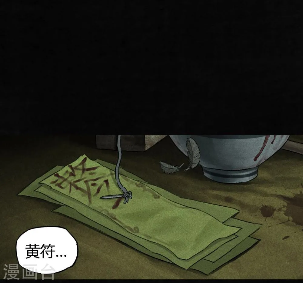 第49话 二十二年后 第3页