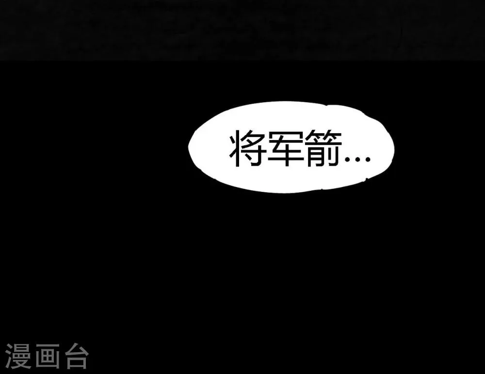 第49话 二十二年后 第5页