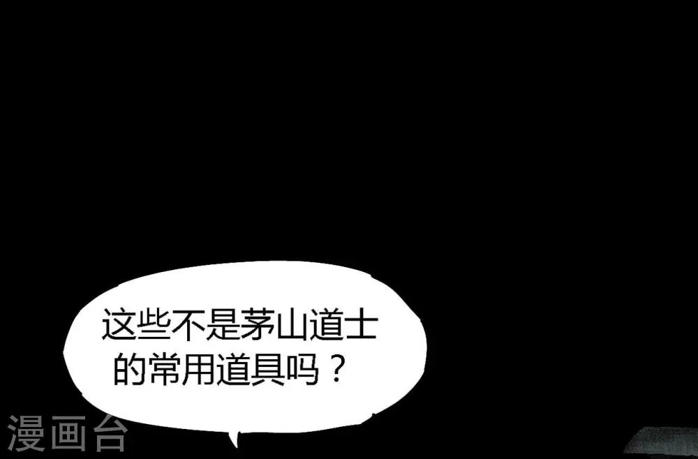 第49话 二十二年后 第6页