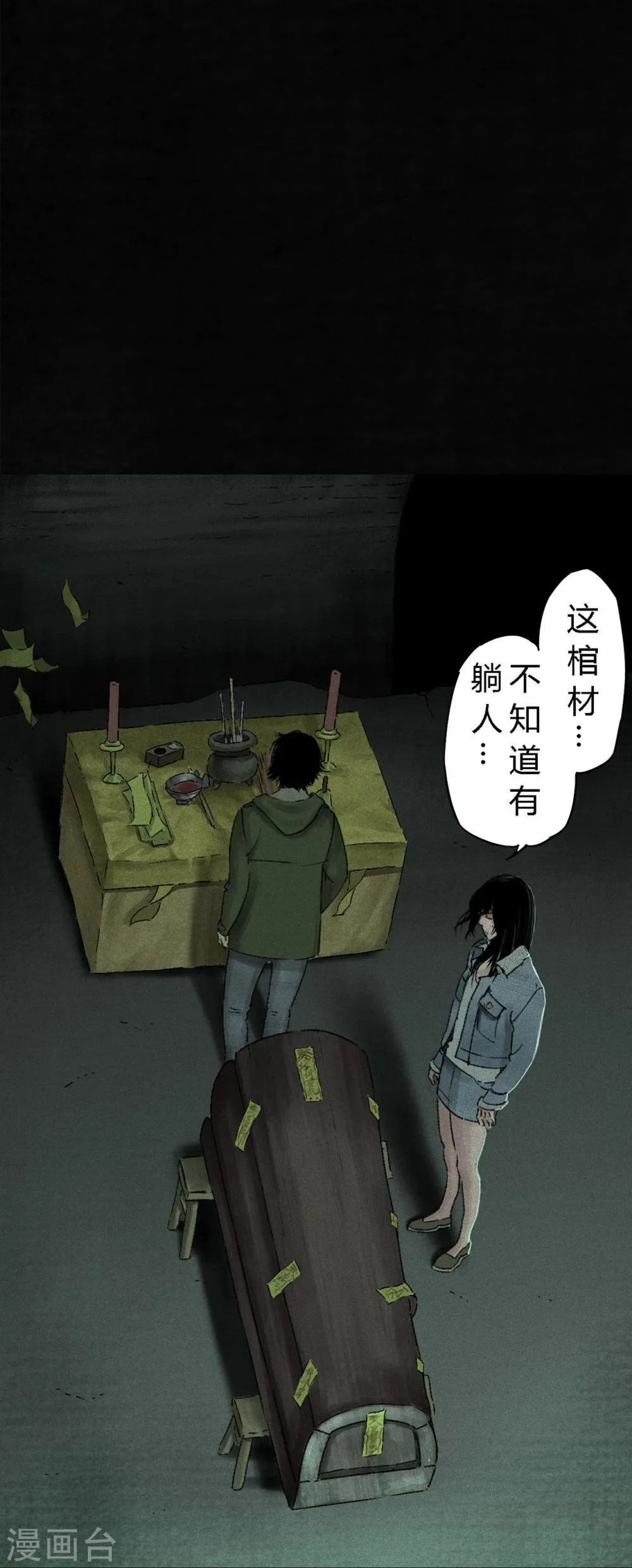 第49话 二十二年后 第10页