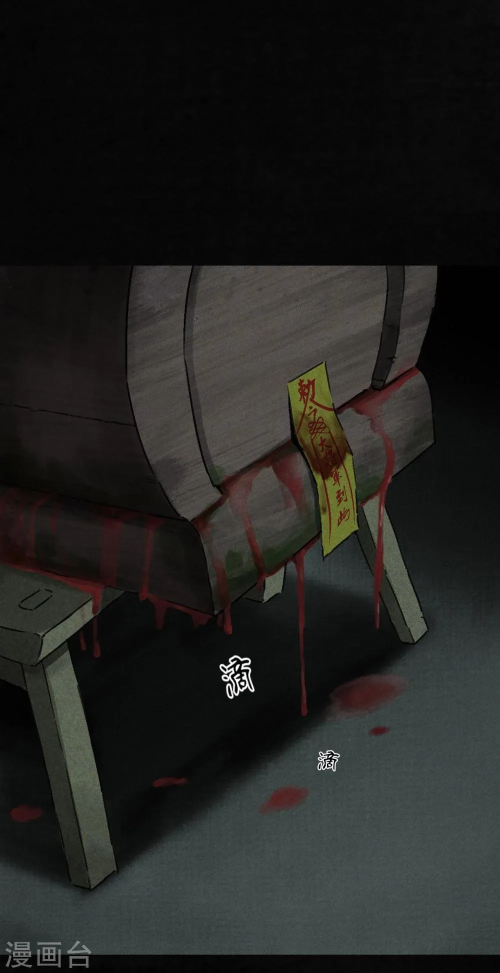 第49话 二十二年后 第13页